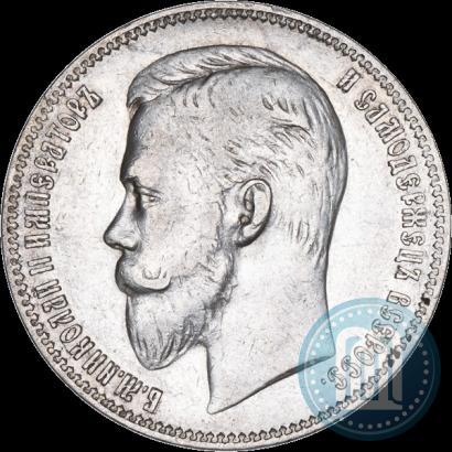 Picture 1 rouble 1901 year (АР) 