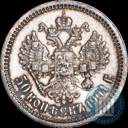 Picture 50 kopecks 1901 year (ФЗ) 