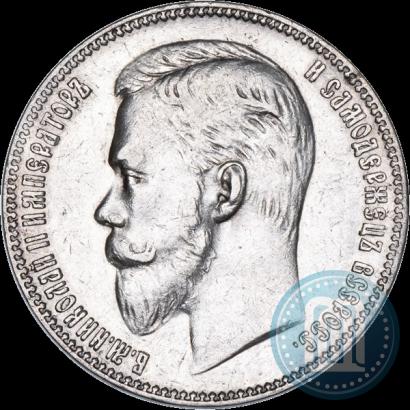 Фото 1 рубль 1902 года (АР) 