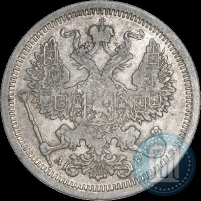 Фото 20 копеек 1902 года СПБ-АР 