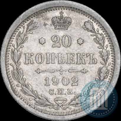 Фото 20 копеек 1902 года СПБ-АР 