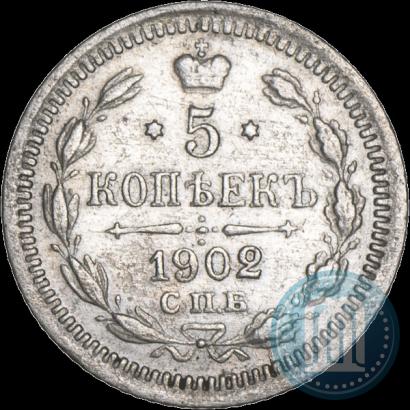 Фото 5 копеек 1902 года СПБ-АР 