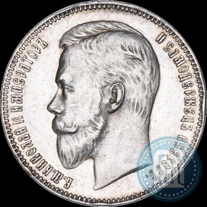 Фото 1 рубль 1903 года (АР) 