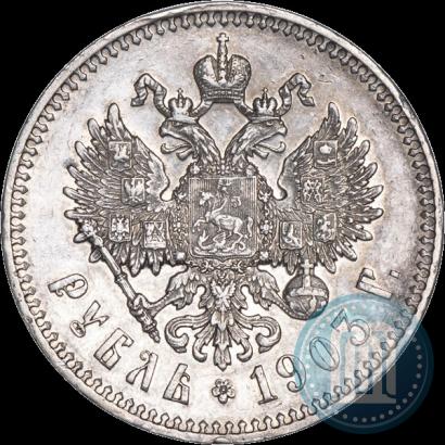 Фото 1 рубль 1903 года (АР) 