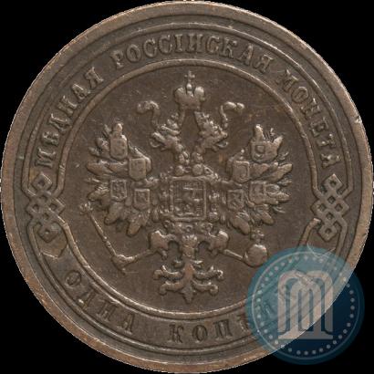 Фото 1 копейка 1903 года СПБ 