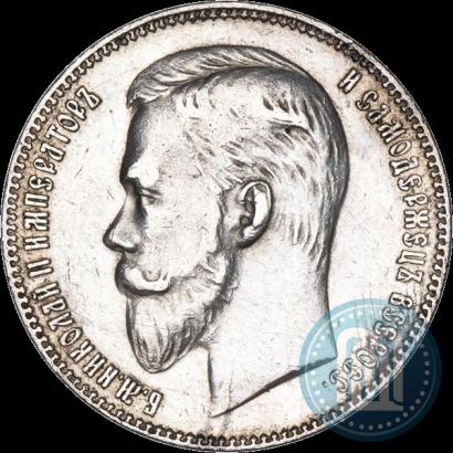 Фото 1 рубль 1904 года (АР) 