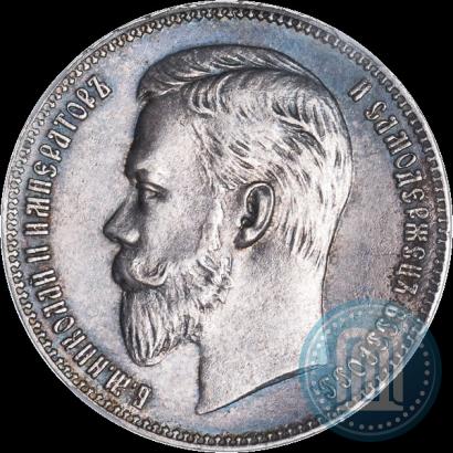 Фото 1 рубль 1905 года (АР) 