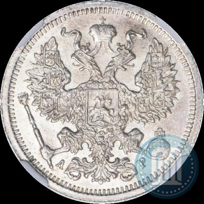 Фото 20 копеек 1905 года СПБ-АР 