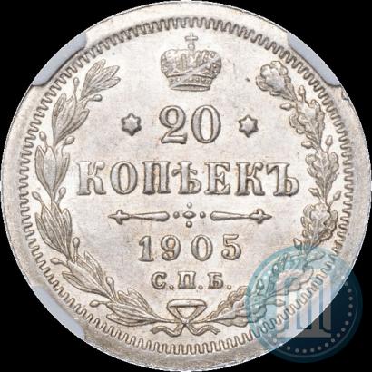 Фото 20 копеек 1905 года СПБ-АР 
