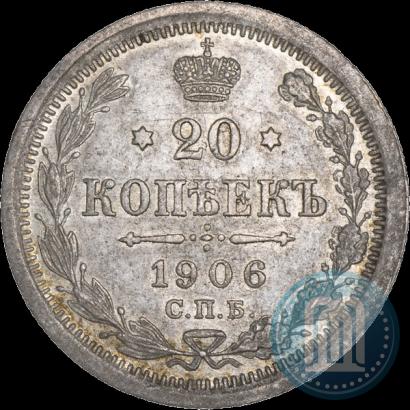 Picture 20 kopecks 1906 year СПБ-ЭБ 