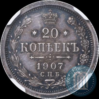 Picture 20 kopecks 1907 year СПБ-ЭБ 