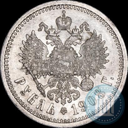 Фото 1 рубль 1908 года (ЭБ) 