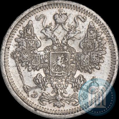 Фото 15 копеек 1908 года СПБ-ЭБ 