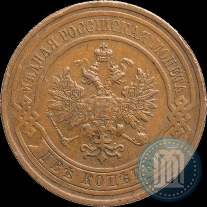 Фото 2 копейки 1908 года СПБ 