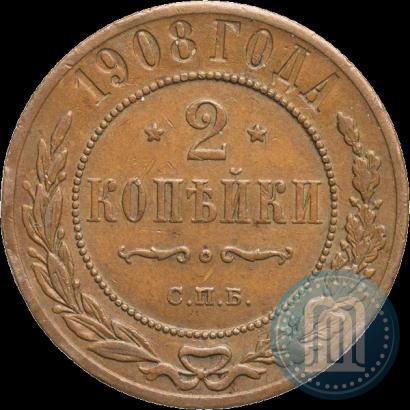 Фото 2 копейки 1908 года СПБ 