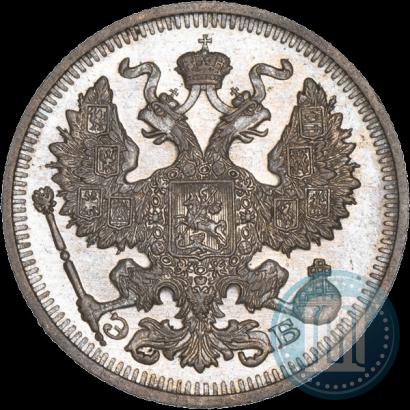 Фото 20 копеек 1910 года СПБ-ЭБ 