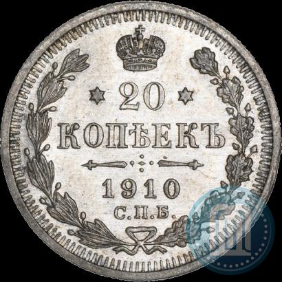 Фото 20 копеек 1910 года СПБ-ЭБ 