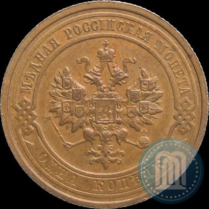 Фото 1 копейка 1910 года СПБ 