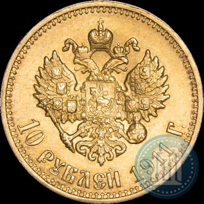 Фото 10 рублей 1911 года (ЭБ) 