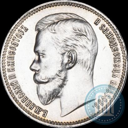 Фото 1 рубль 1911 года (ЭБ) 