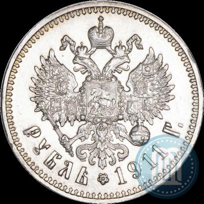 Фото 1 рубль 1911 года (ЭБ) 