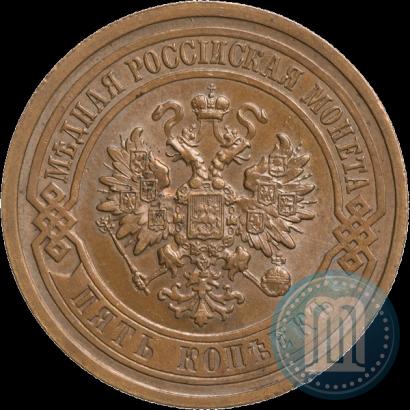 Фото 5 копеек 1911 года СПБ 