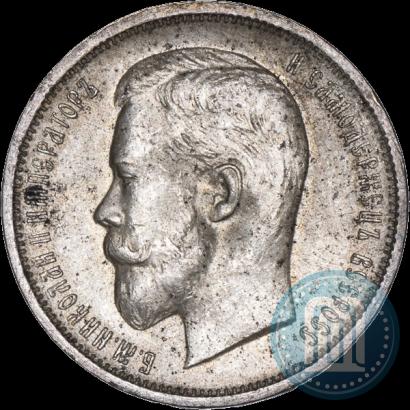 Picture 50 kopecks 1912 year (ЭБ) 