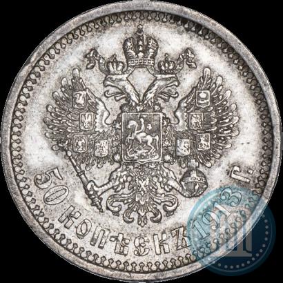 Picture 50 kopecks 1913 year (ЭБ) 