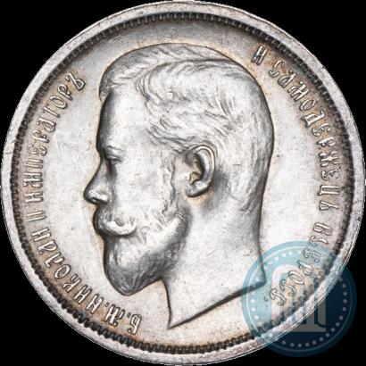 Picture 50 kopecks 1913 year (ВС) 