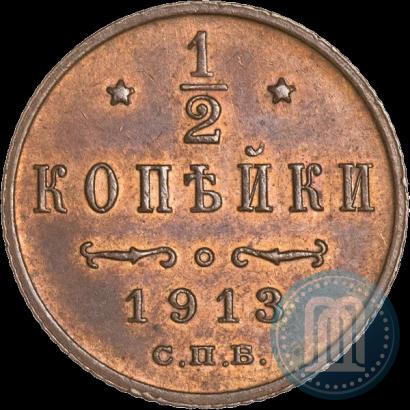 Picture 1/2 kopeck 1913 year СПБ 