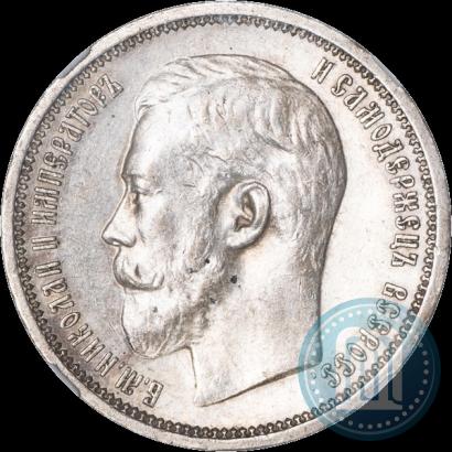 Picture 50 kopecks 1914 year (ВС) 