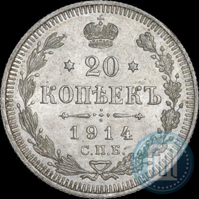 Picture 20 kopecks 1914 year СПБ-ВС 