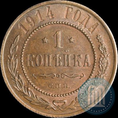 Picture 1 kopeck 1914 year СПБ 