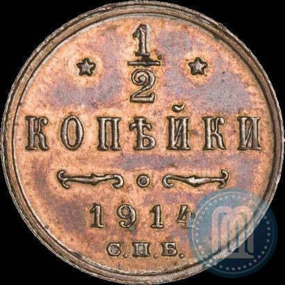 Фото 1/2 копейки 1914 года СПБ 