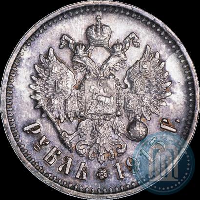 Фото 1 рубль 1915 года (ВС) 