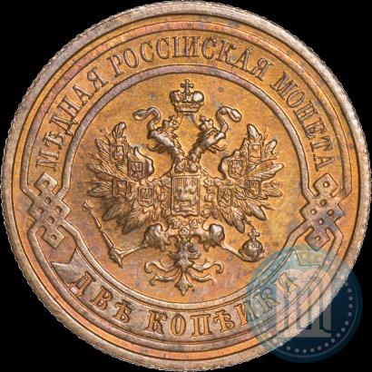 Фото 2 копейки 1915 года  