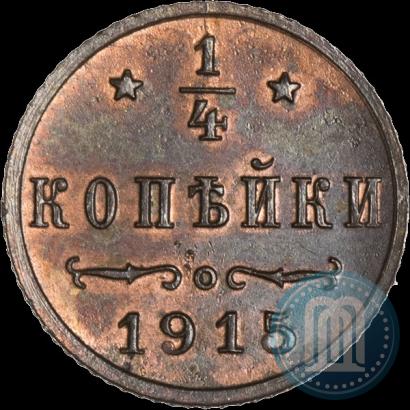 Фото 1/4 копейки 1915 года  
