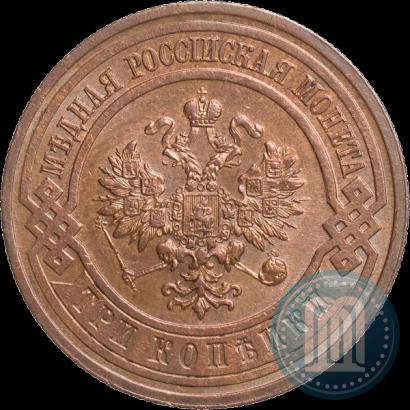 Фото 3 копейки 1916 года  