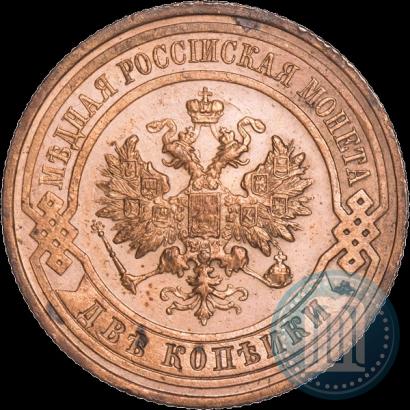 Picture 2 kopecks 1916 year  