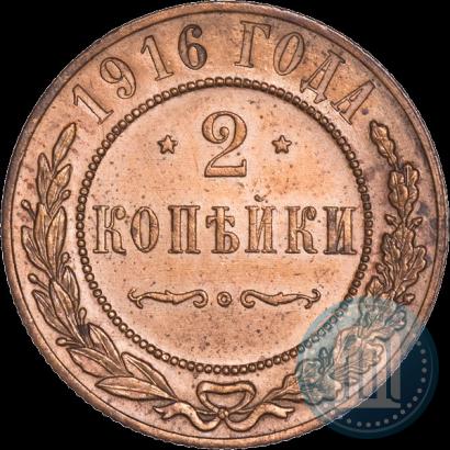 Picture 2 kopecks 1916 year  