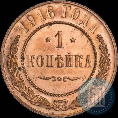 Picture 1 kopeck 1916 year  