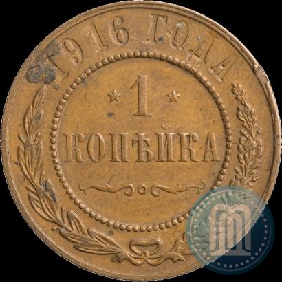 Фото 1 копейка 1916 года  