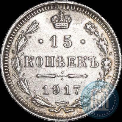 Picture 15 kopecks 1917 year ВС 