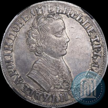 Фото 1 рубль 1705 года МД 