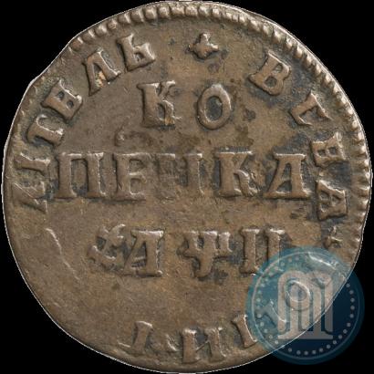 Фото 1 копейка 1708 года МД 