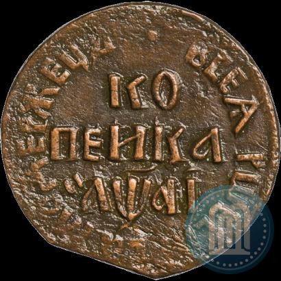 Фото 1 копейка 1711 года БК 