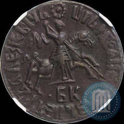 Фото 1 копейка 1712 года БК 