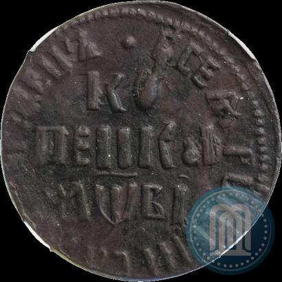 Фото 1 копейка 1712 года БК 