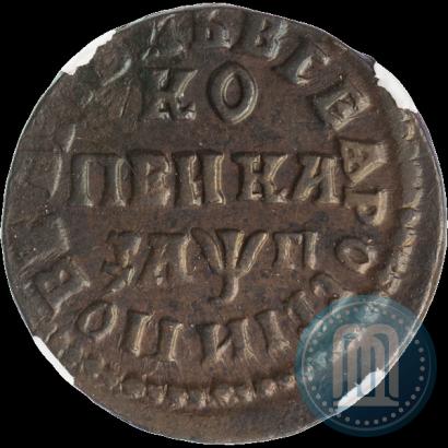Фото 1 копейка 1713 года НД 