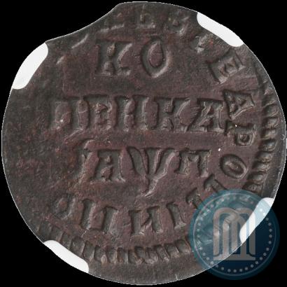 Фото 1 копейка 1713 года НД 